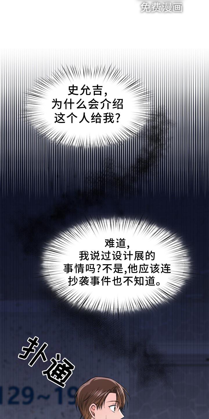 第53章：生气