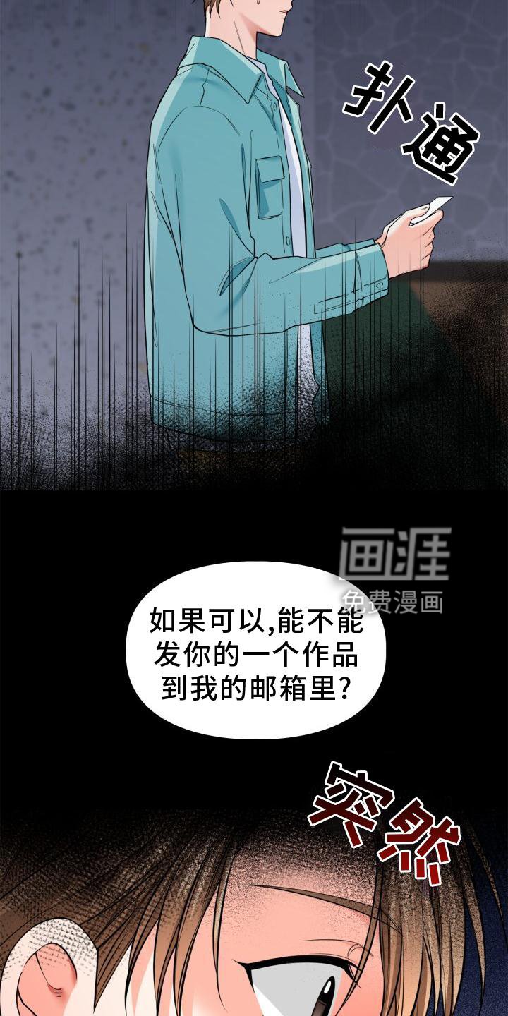 第53章：生气