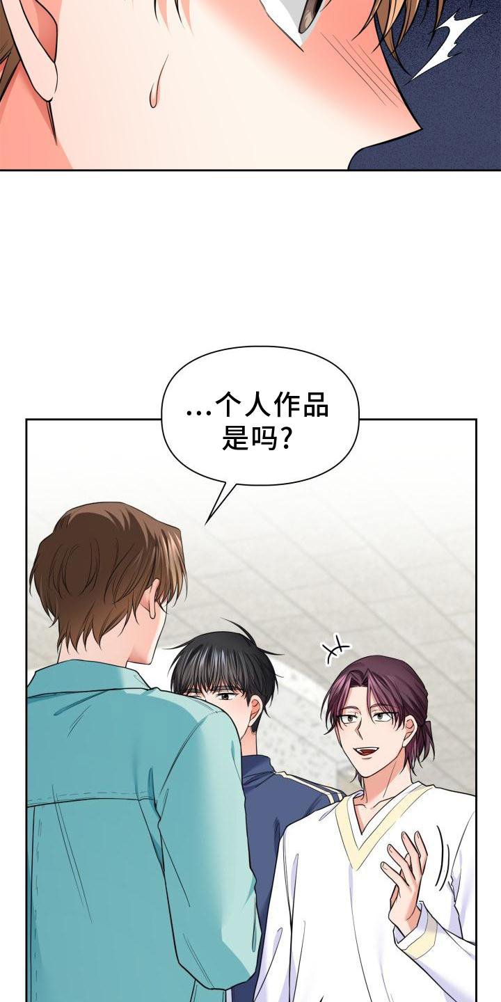 第53章：生气