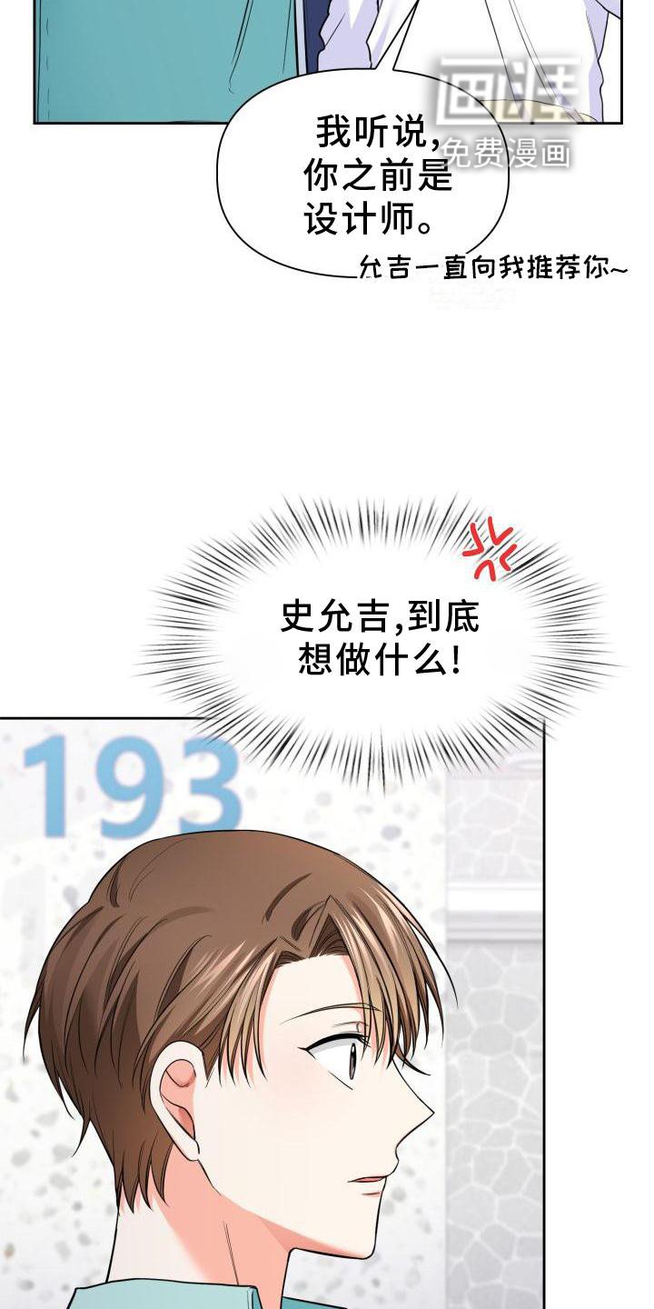 第53章：生气