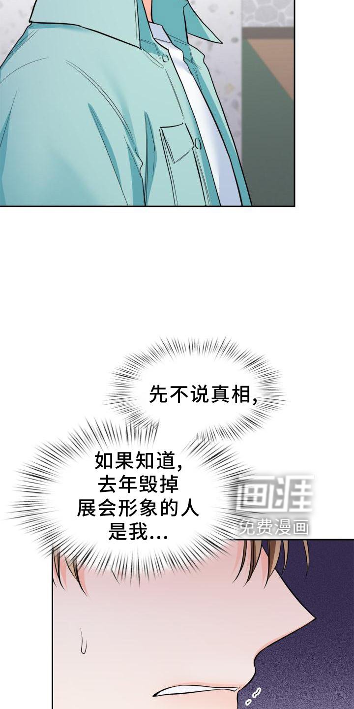 第53章：生气