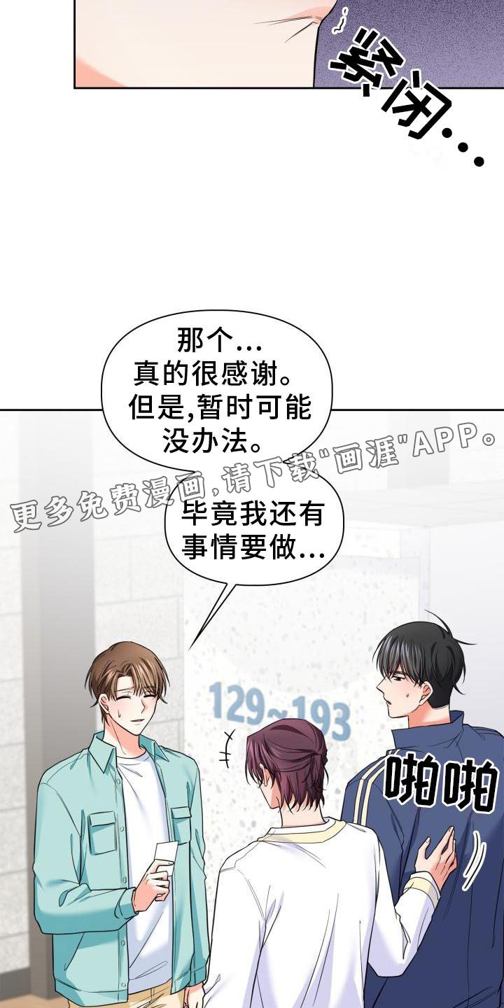 第53章：生气