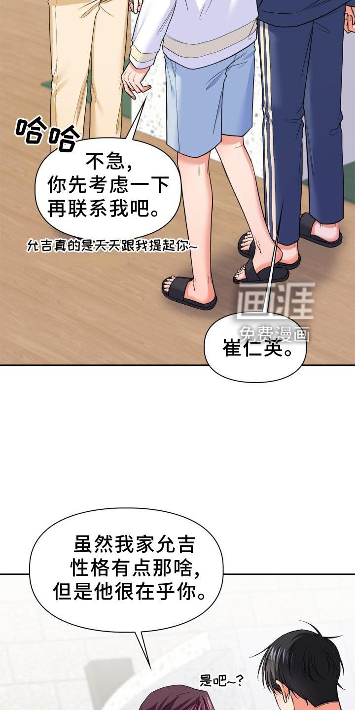 第53章：生气