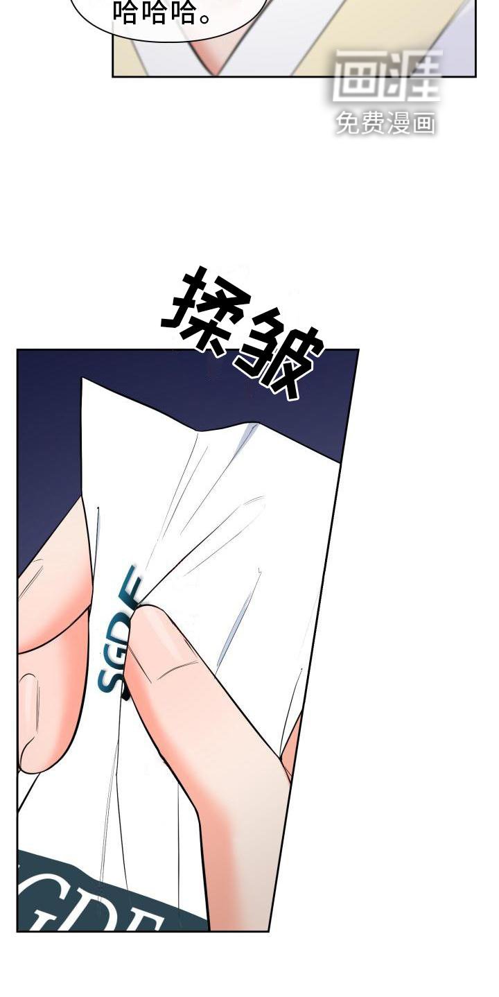 第53章：生气