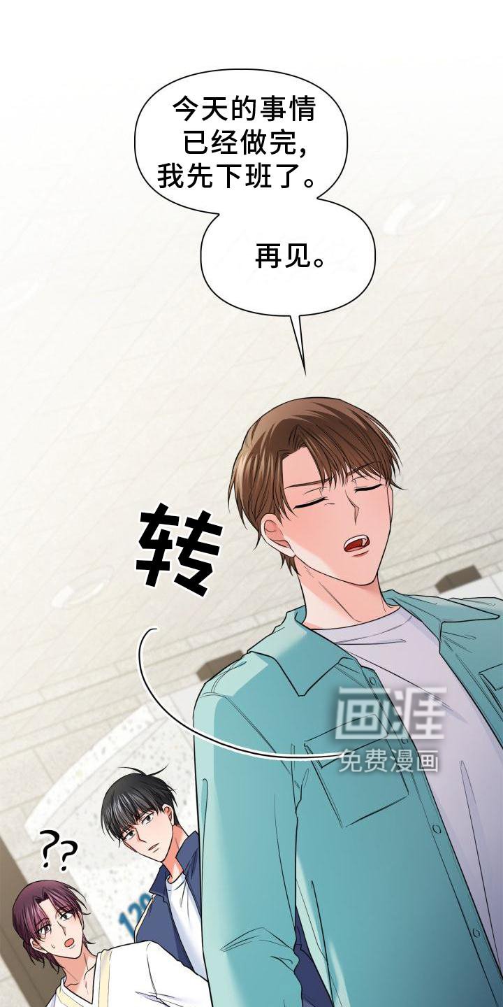 第53章：生气