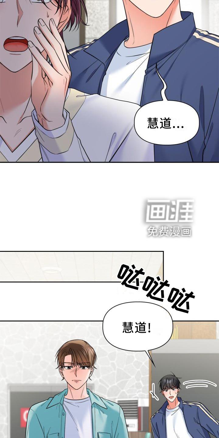 第53章：生气