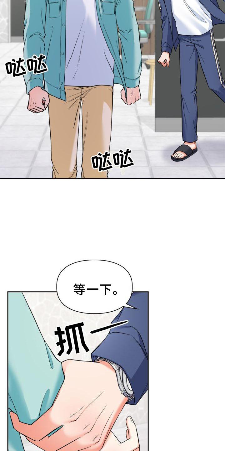 第53章：生气