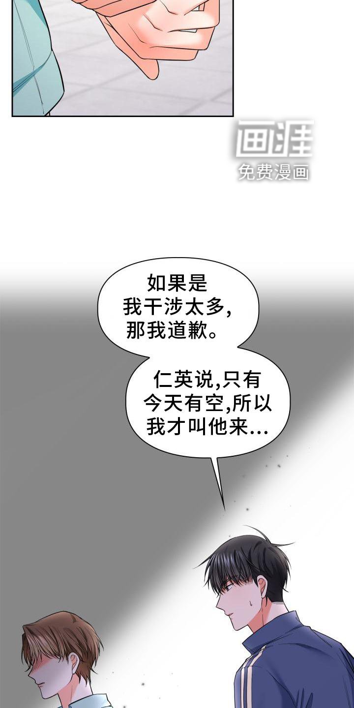 第53章：生气