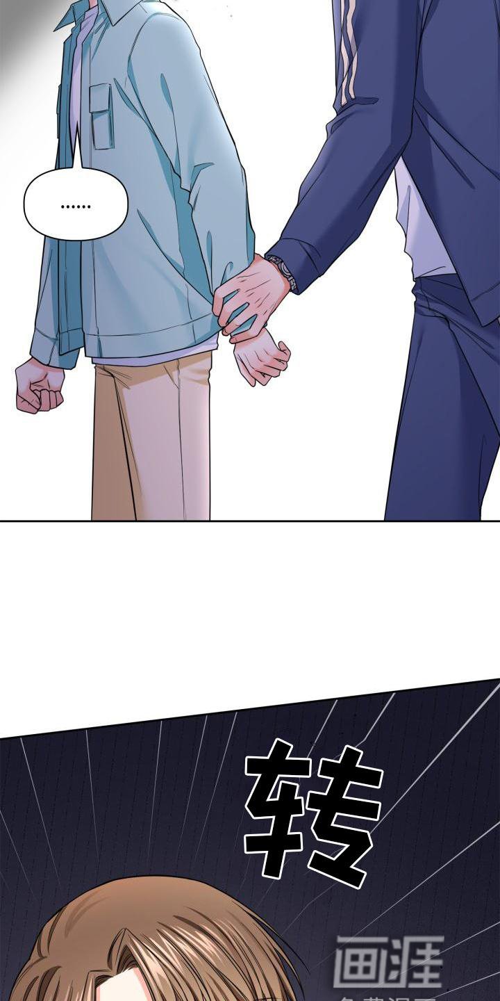 第53章：生气