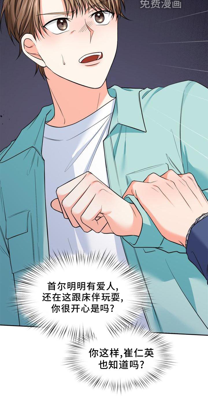 第53章：生气