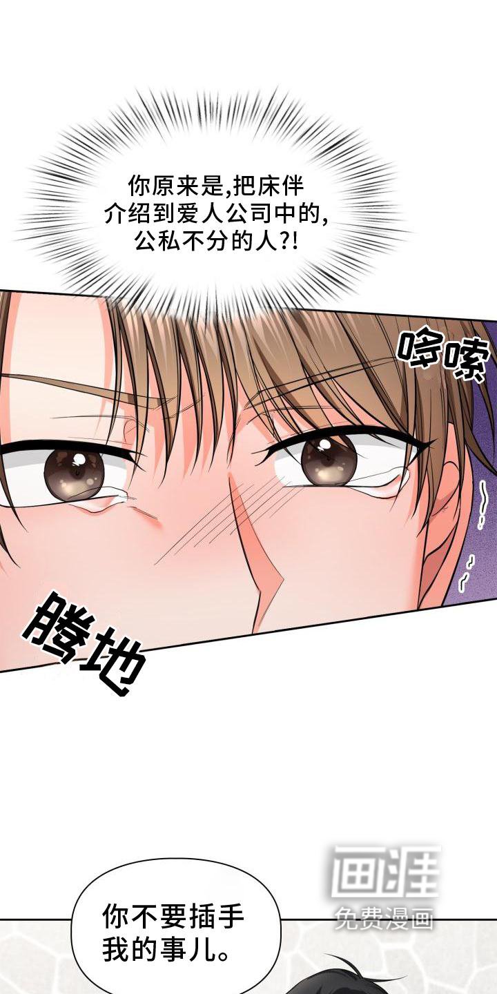 第54章：喜欢