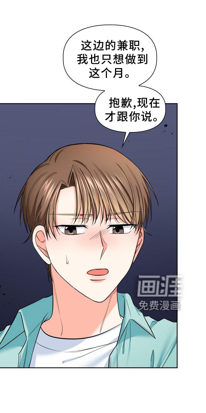 第54章：喜欢