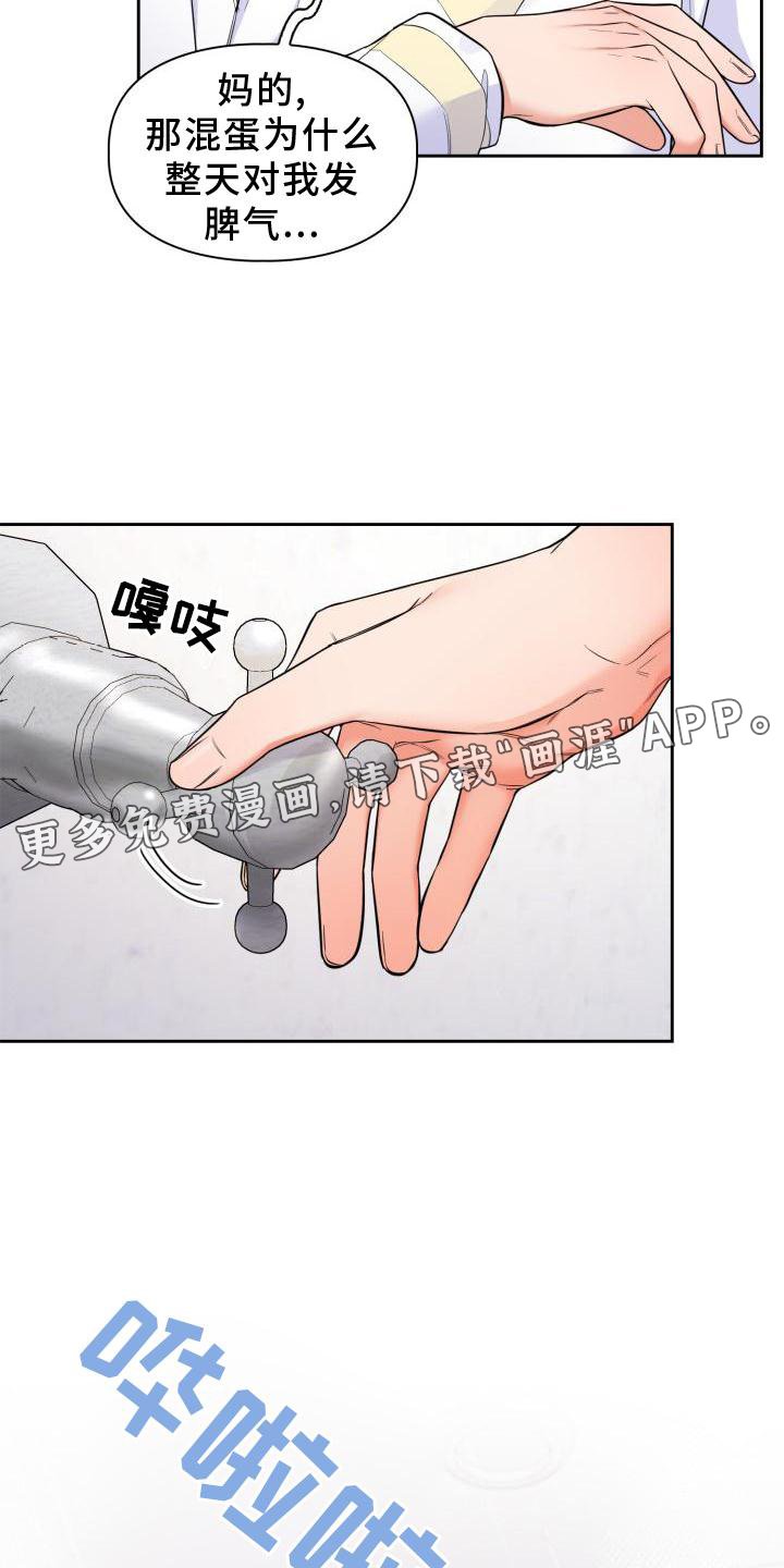 第54章：喜欢