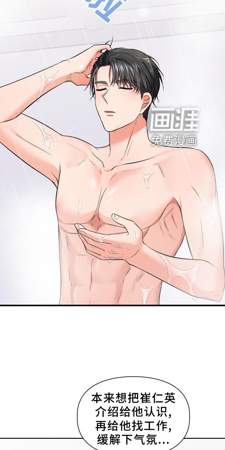 第54章：喜欢