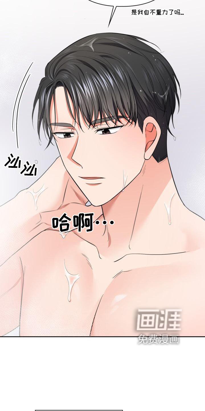第54章：喜欢