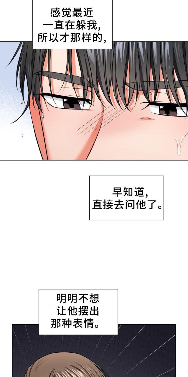第54章：喜欢