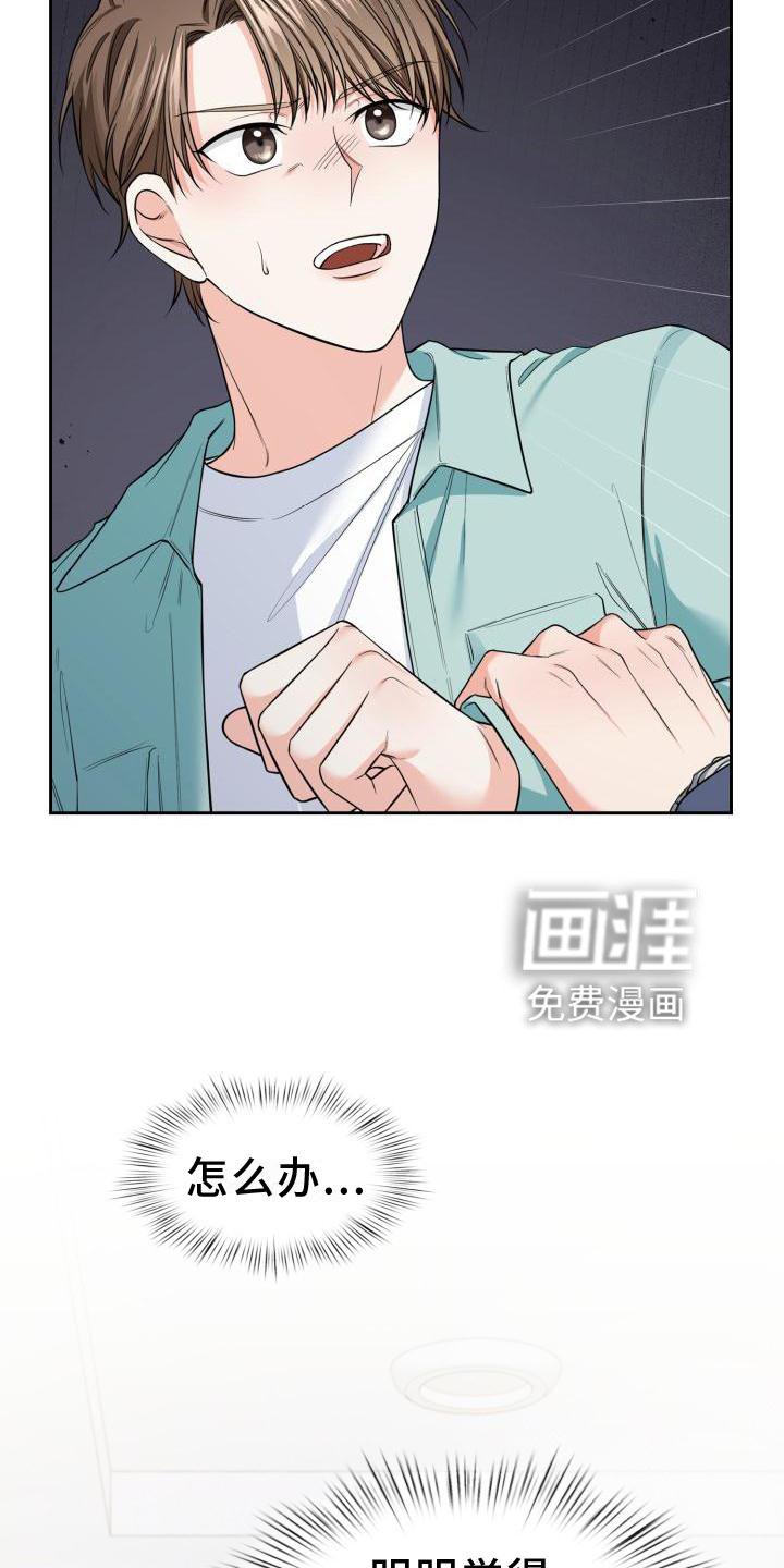 第54章：喜欢