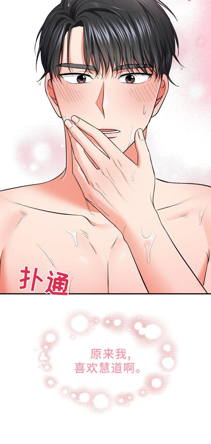 第54章：喜欢