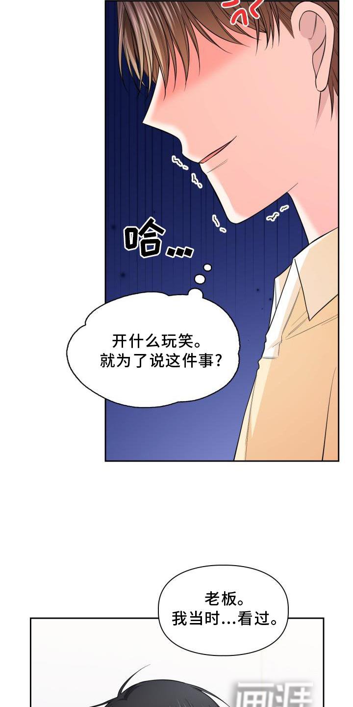 第56章：唯一
