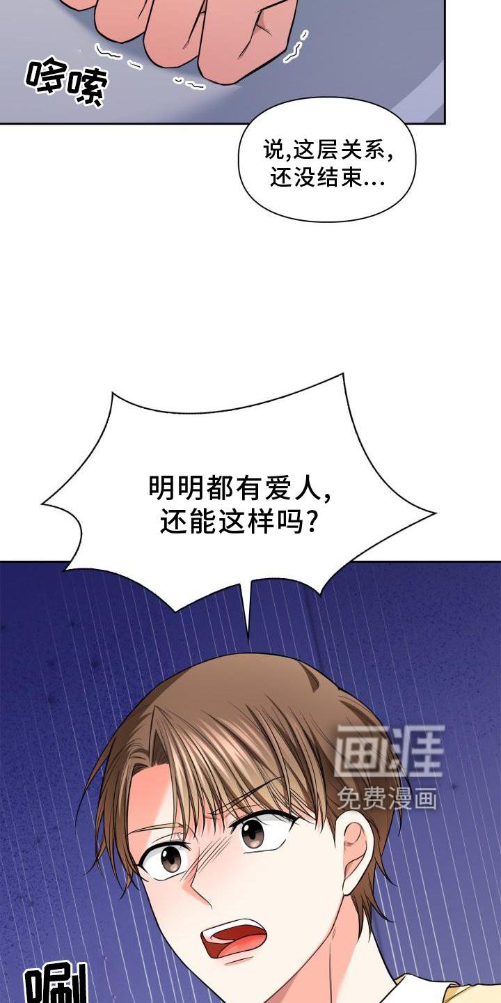 第56章：唯一