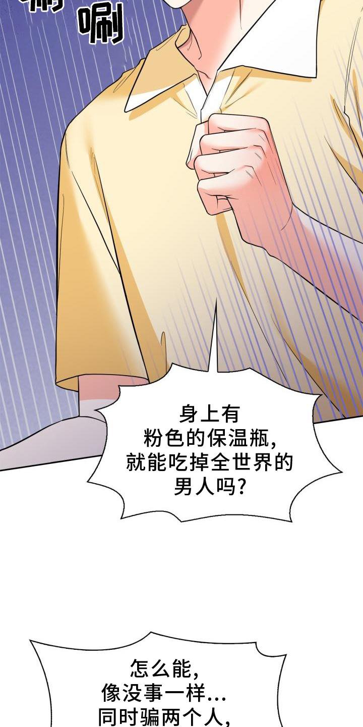 第56章：唯一