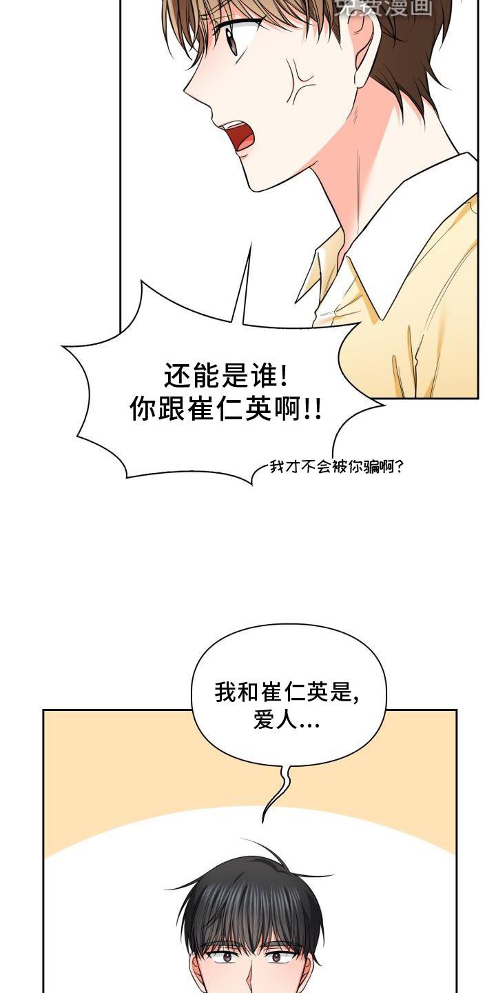 第56章：唯一