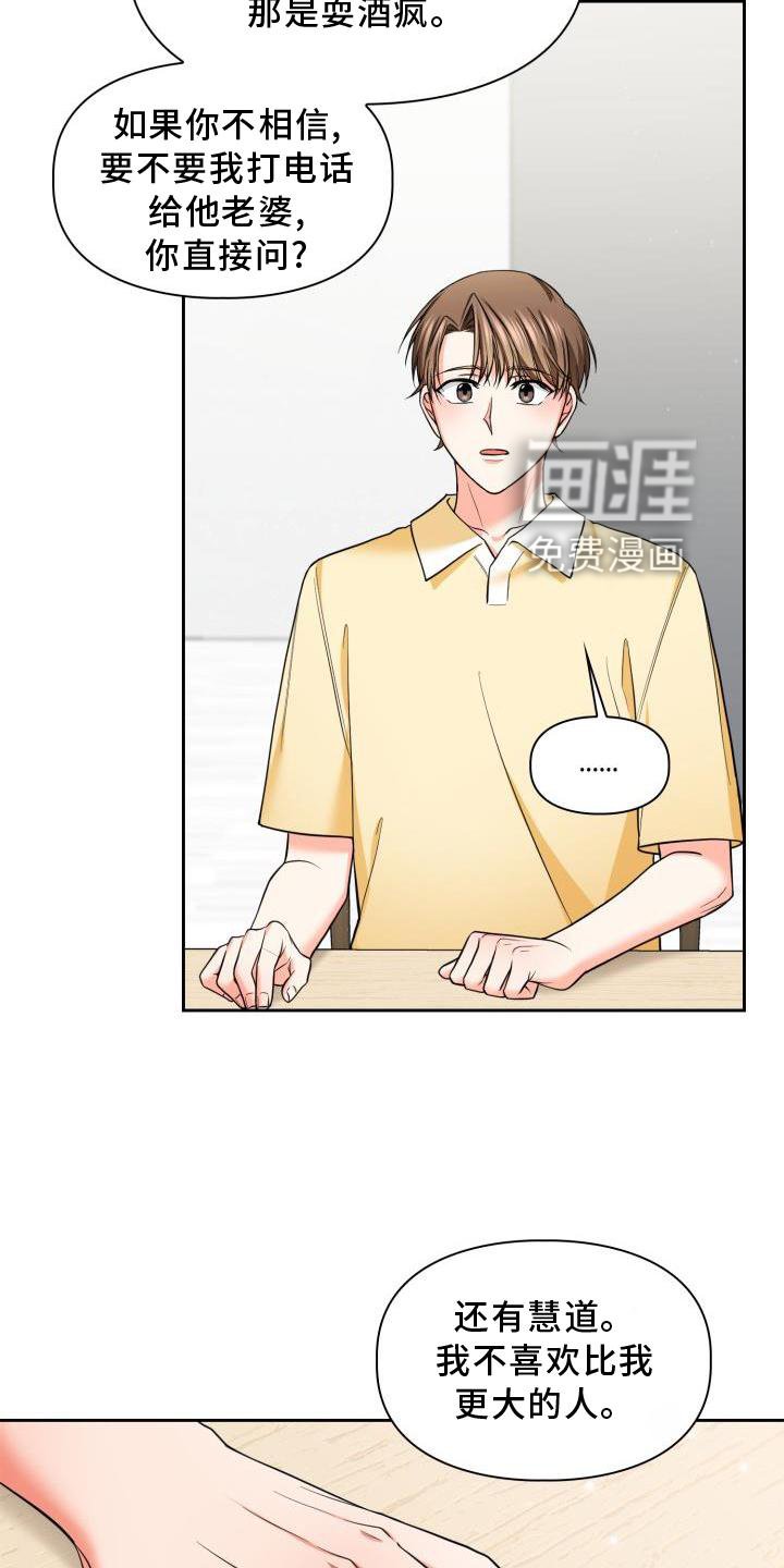 第56章：唯一