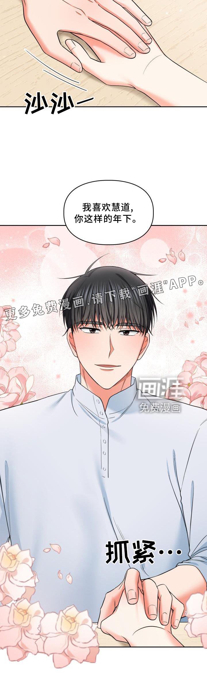 第56章：唯一