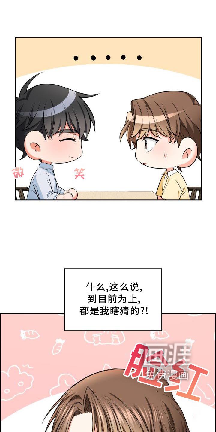 第56章：唯一