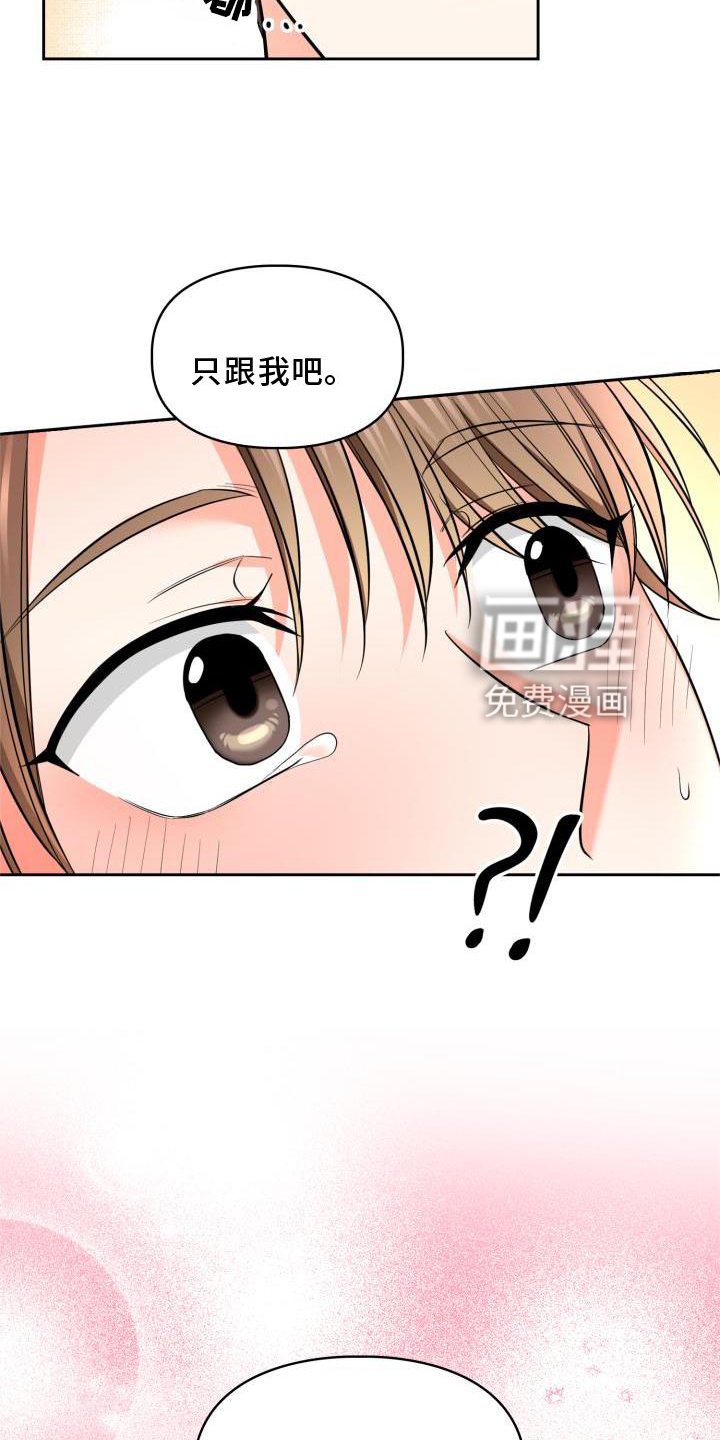 第56章：唯一