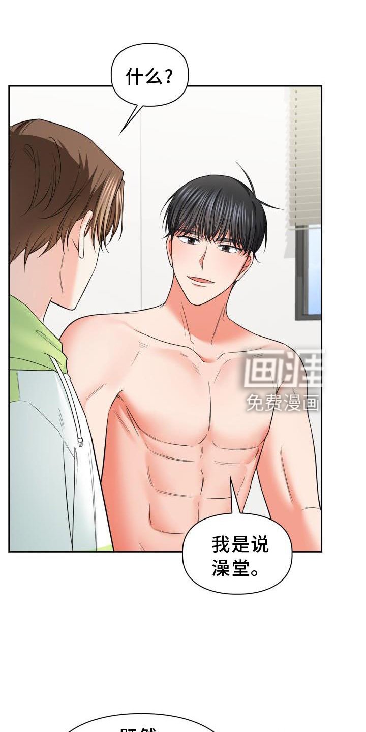 第58章：熟悉