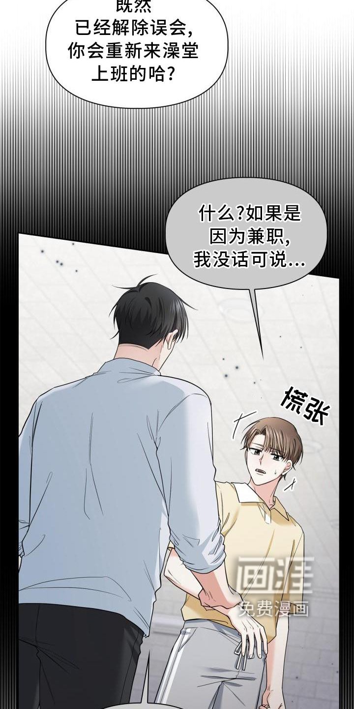 第58章：熟悉