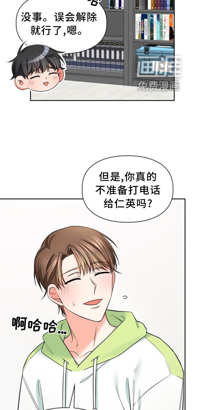 第58章：熟悉