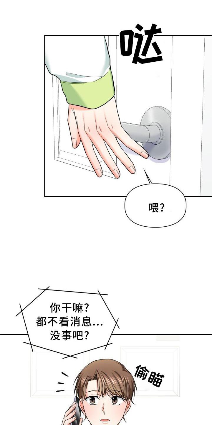 第58章：熟悉