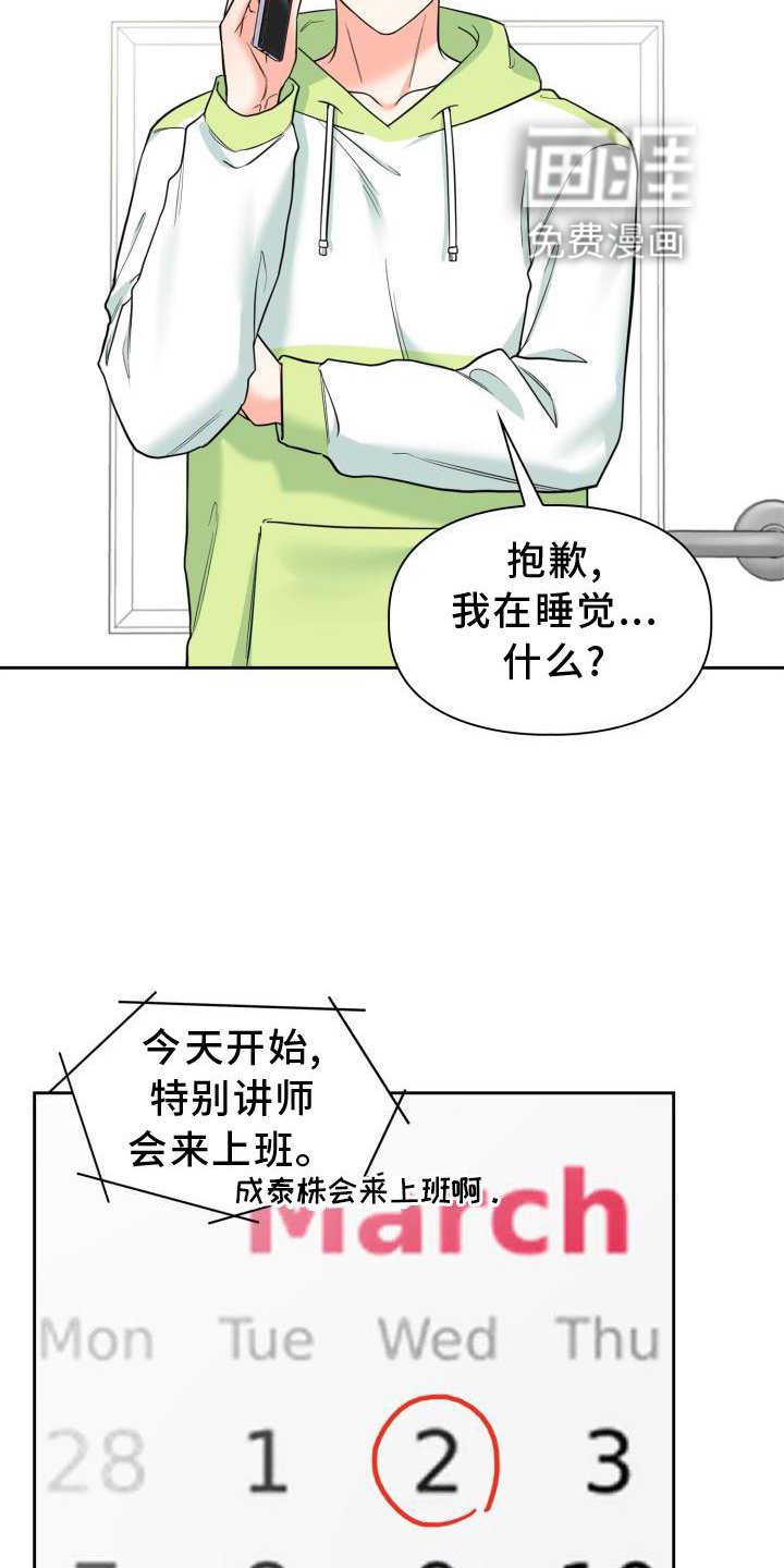 第58章：熟悉