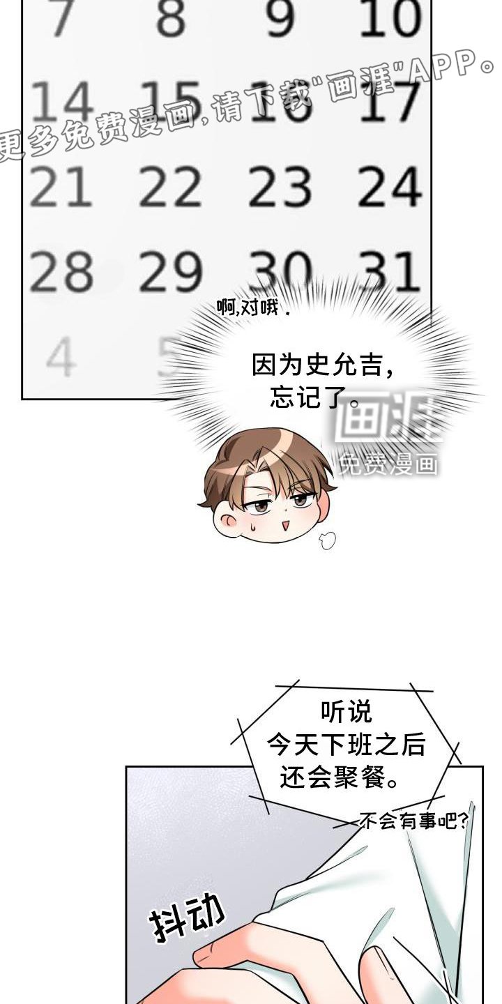 第58章：熟悉