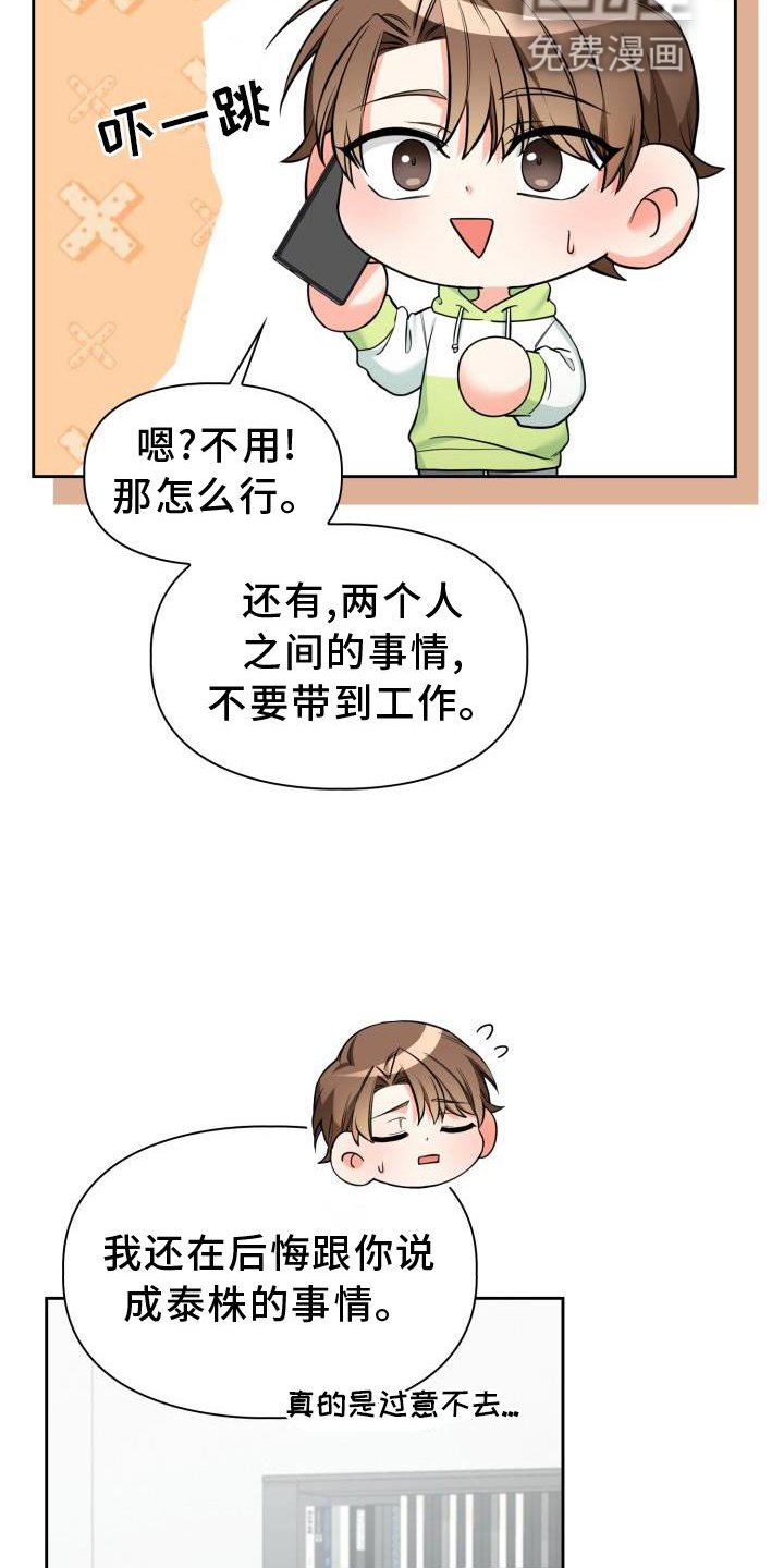 第58章：熟悉