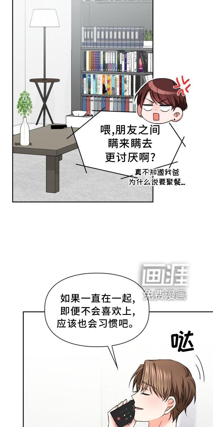 第58章：熟悉