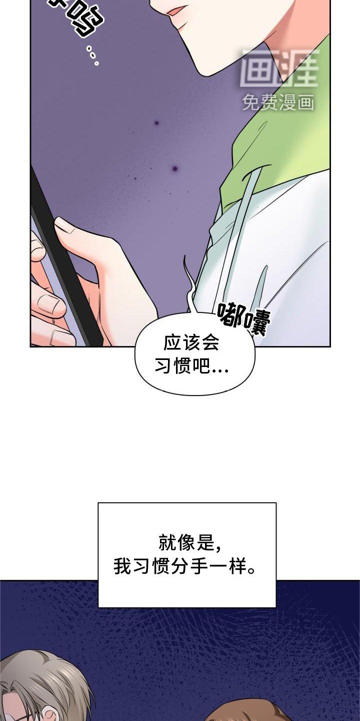 第58章：熟悉