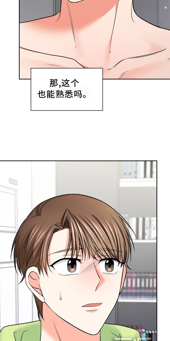 第58章：熟悉