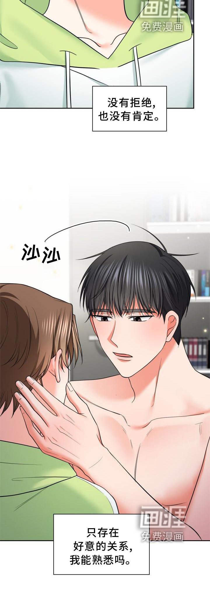 第58章：熟悉