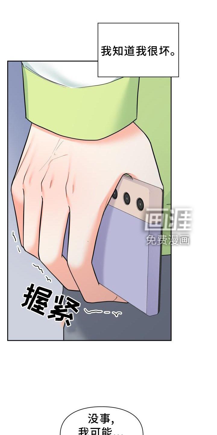 第59章：见面