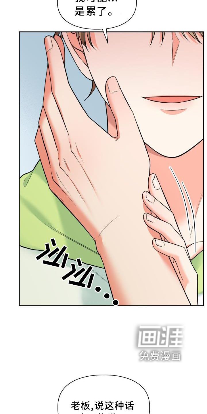 第59章：见面