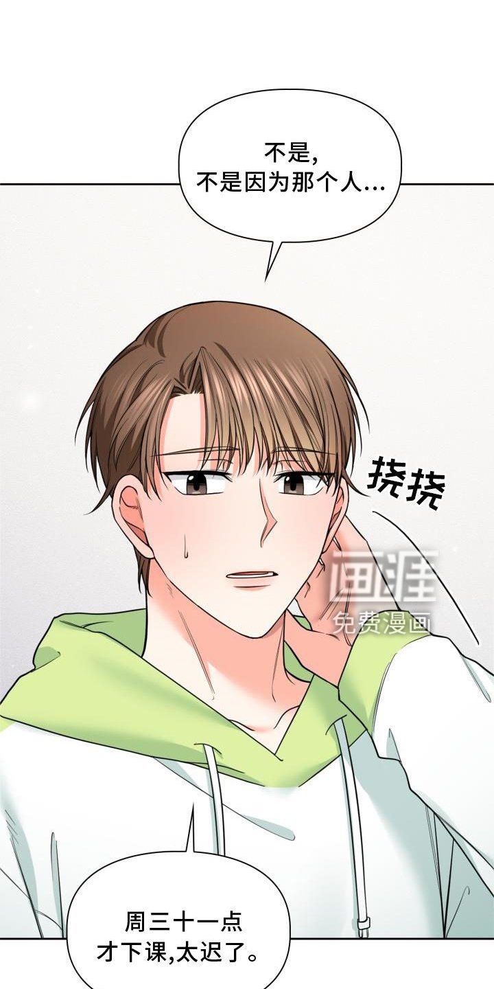 第59章：见面