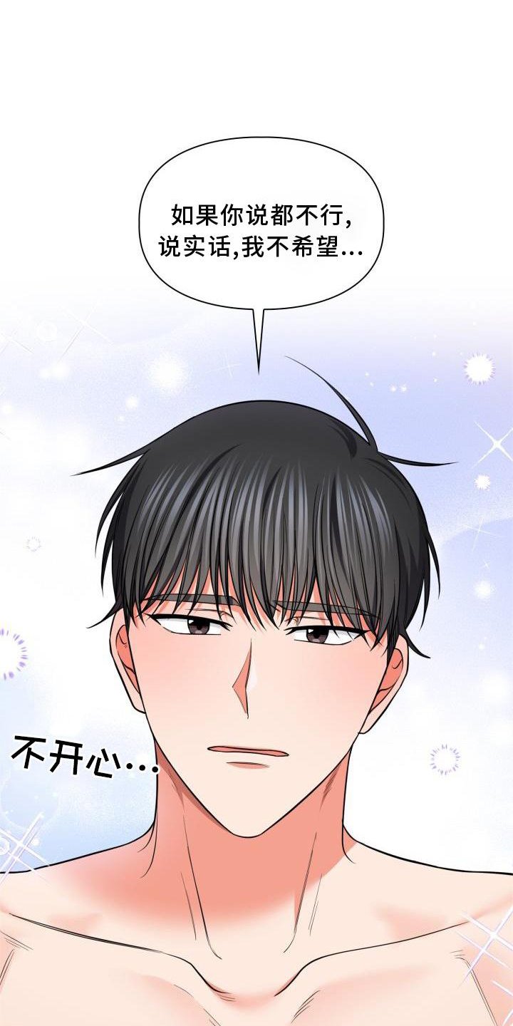第59章：见面
