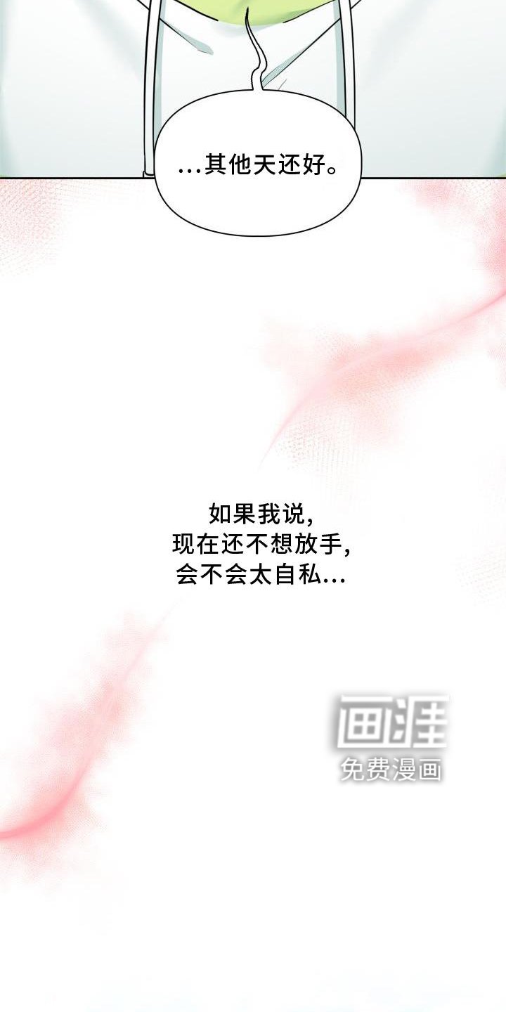 第59章：见面