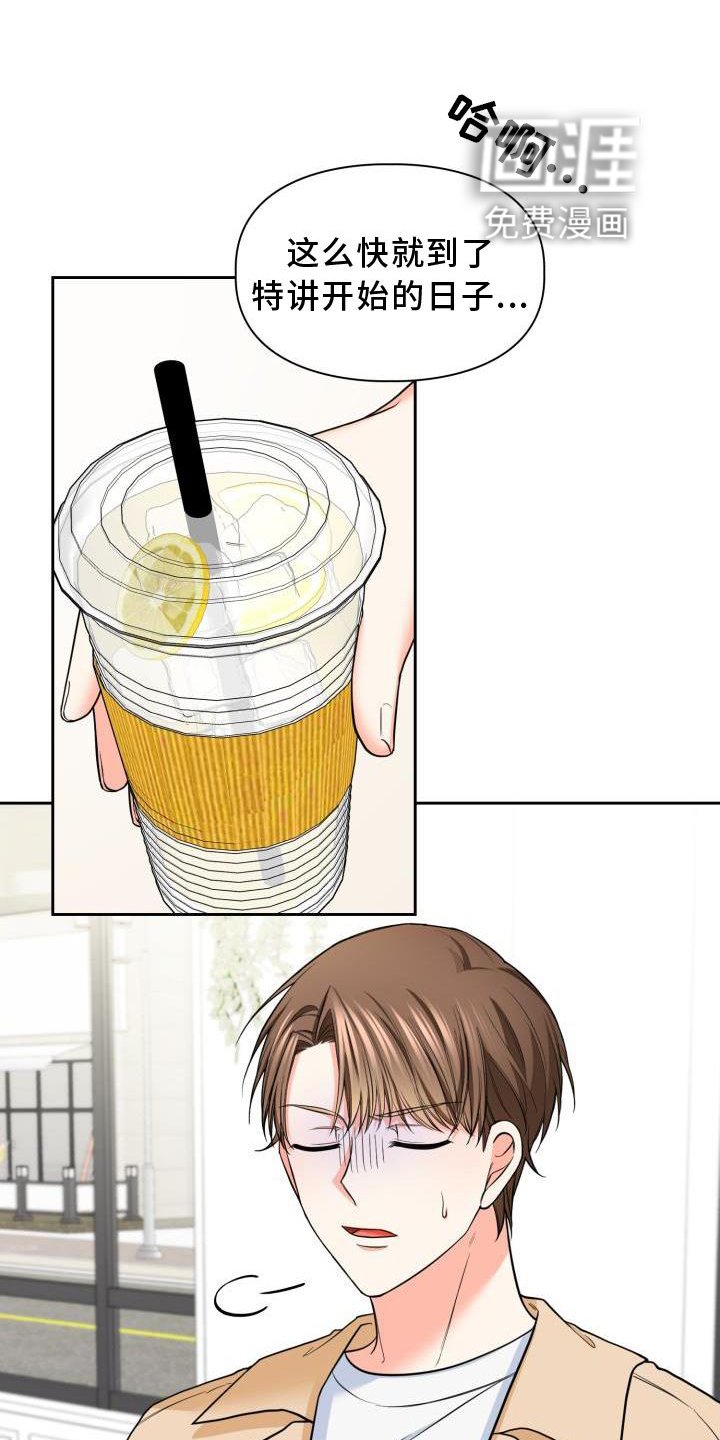 第59章：见面