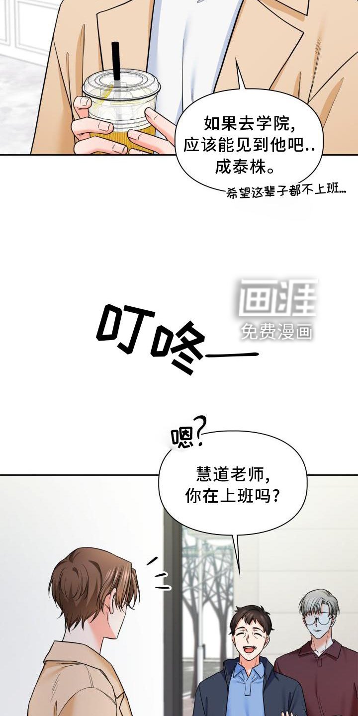 第59章：见面