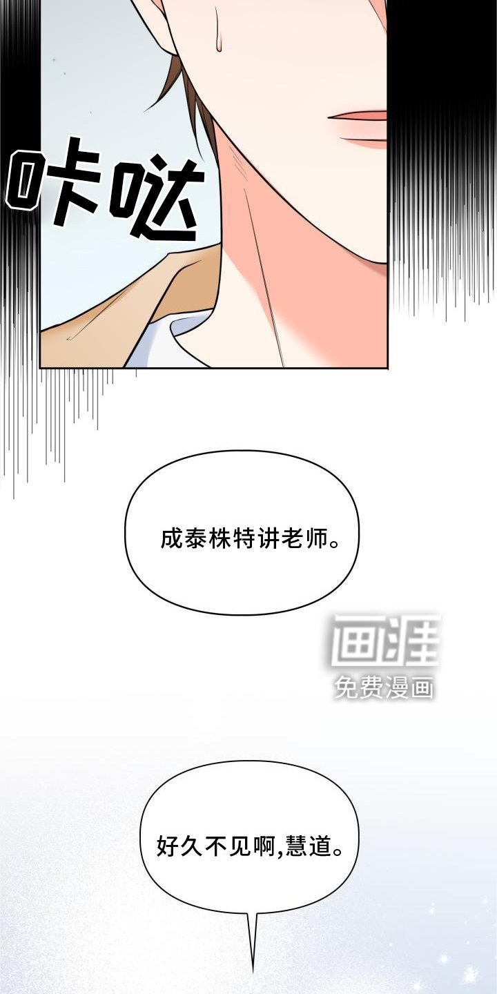 第59章：见面