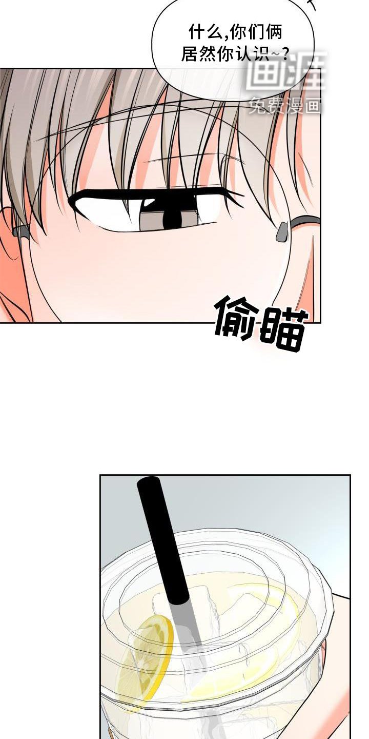 第59章：见面
